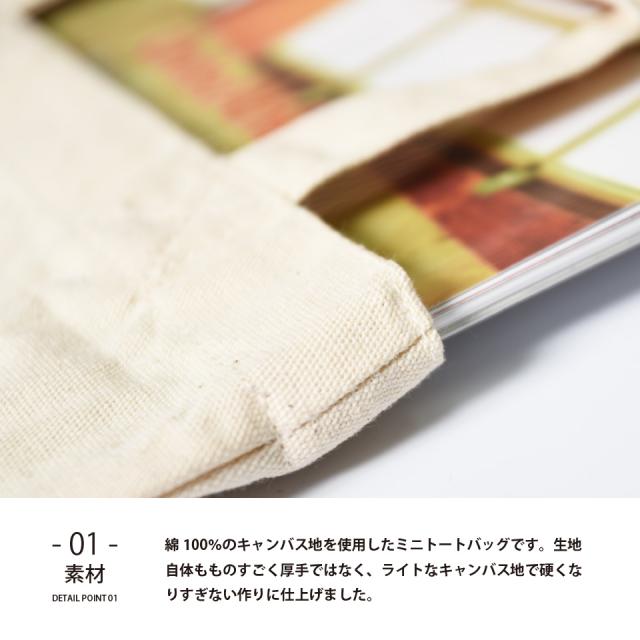 エコバッグ,トートバッグ