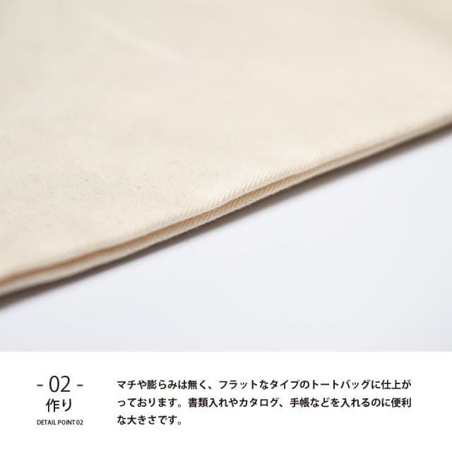 エコバッグ,トートバッグ