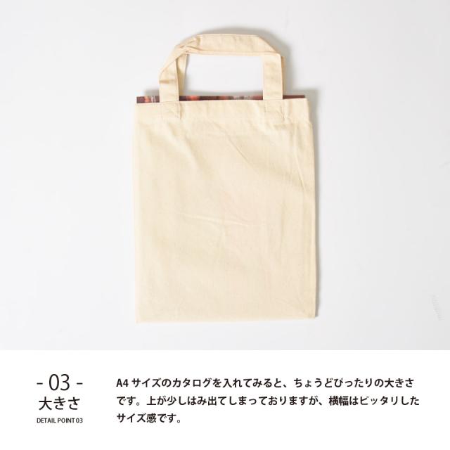 エコバッグ,トートバッグ