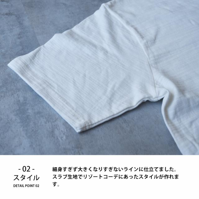 スラブtシャツ