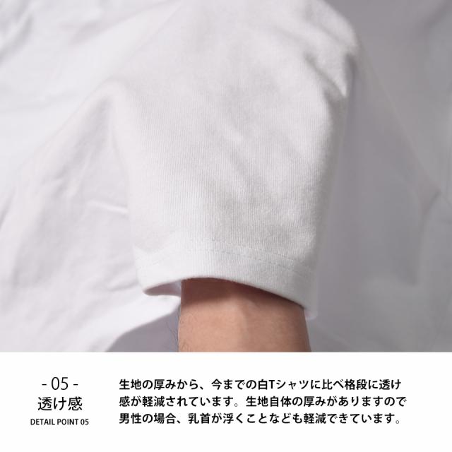 透けない白tシャツ