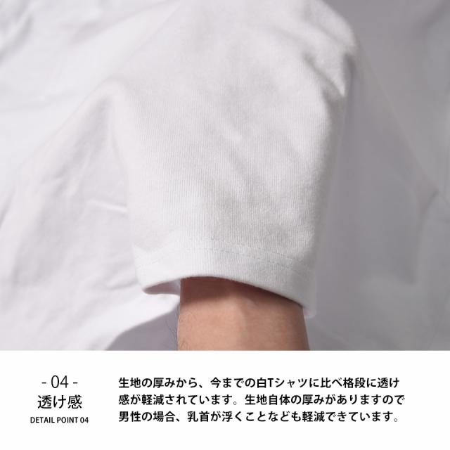 透けない白tシャツ