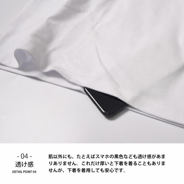 透けない白tシャツ