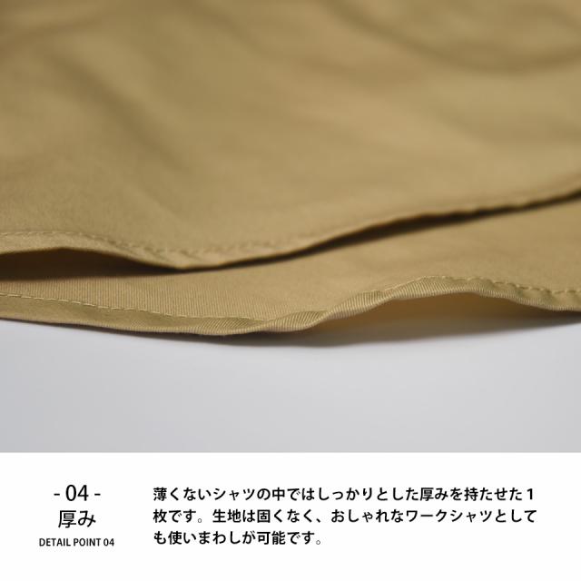 おしゃれなワークシャツ