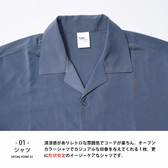 とろみのあるオープンカラーシャツ