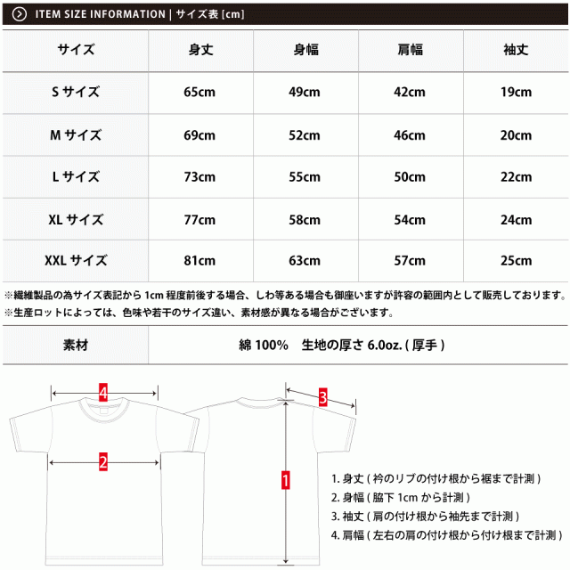 おしゃれなメンズtシャツ