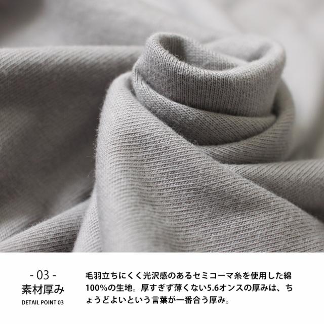 おしゃれな無地Tシャツ