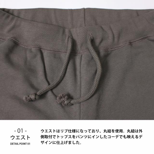 おしゃれなスウェットパンツ