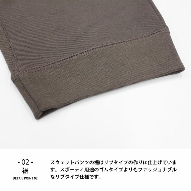 おしゃれなスウェットパンツ