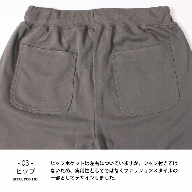 おしゃれなスウェットパンツ