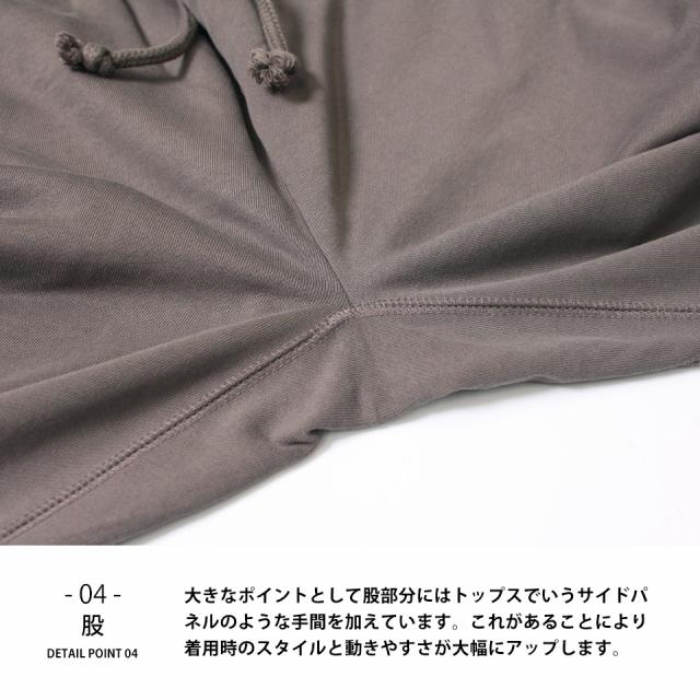 おしゃれなスウェットパンツ