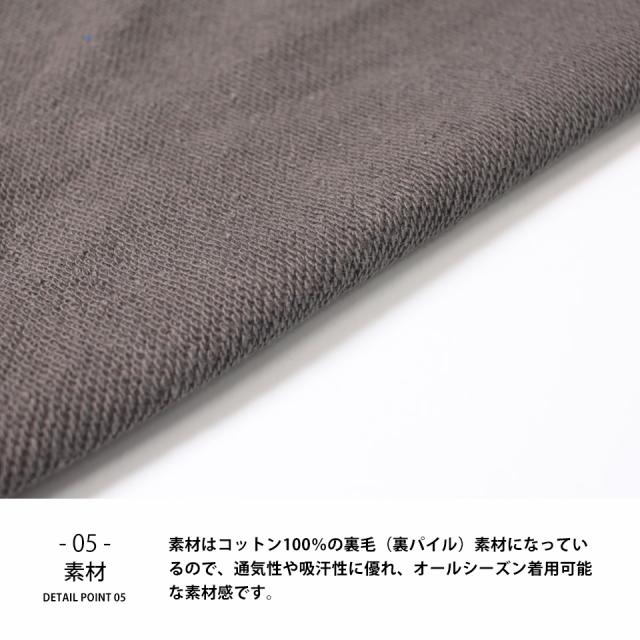 おしゃれなスウェットパンツ