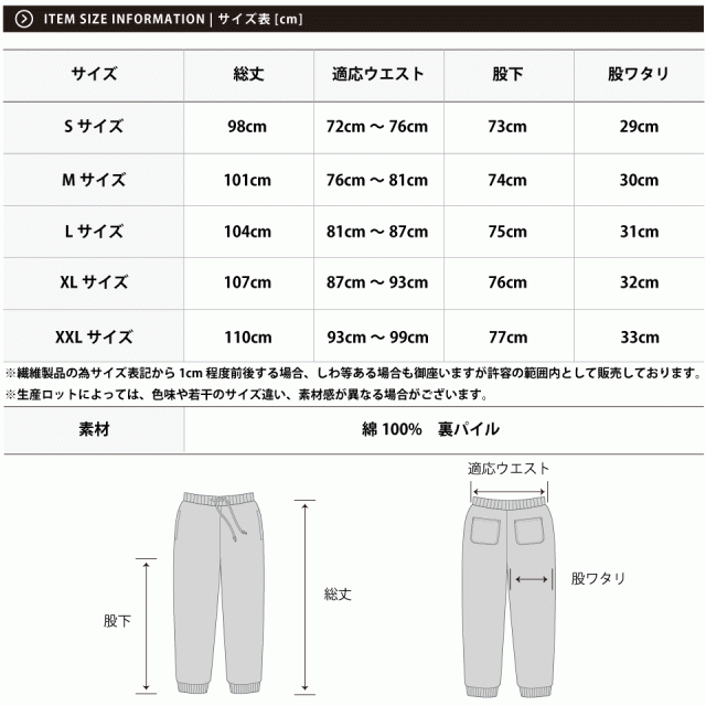 おしゃれなスウェットパンツ