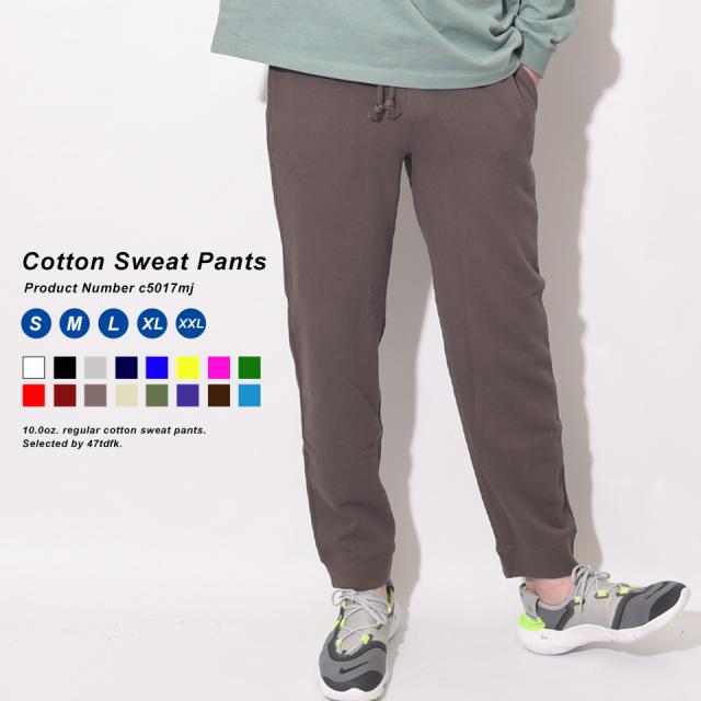 おしゃれなスウェットパンツ