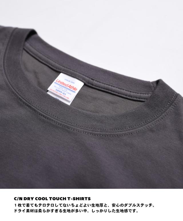 接触冷感Tシャツ