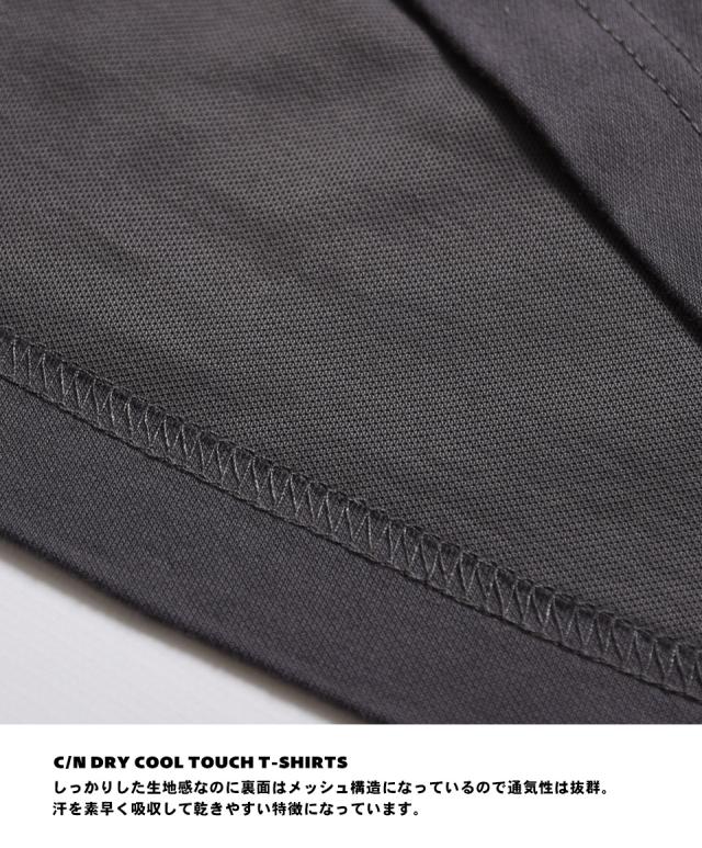 接触冷感Tシャツ