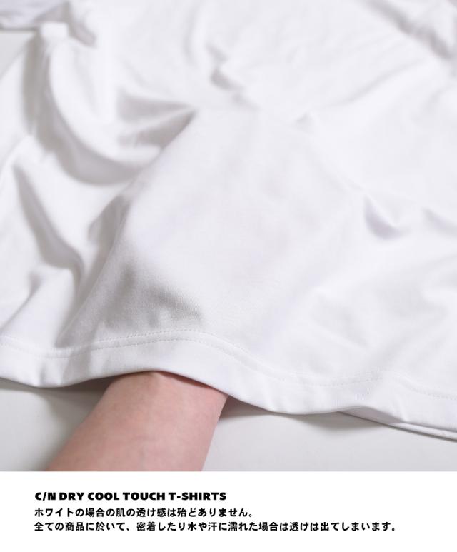 接触冷感Tシャツ