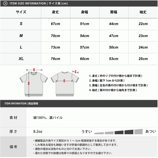 半袖スウェット