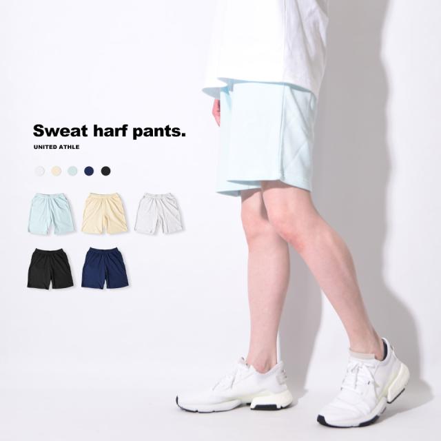 スウェットハーフパンツ