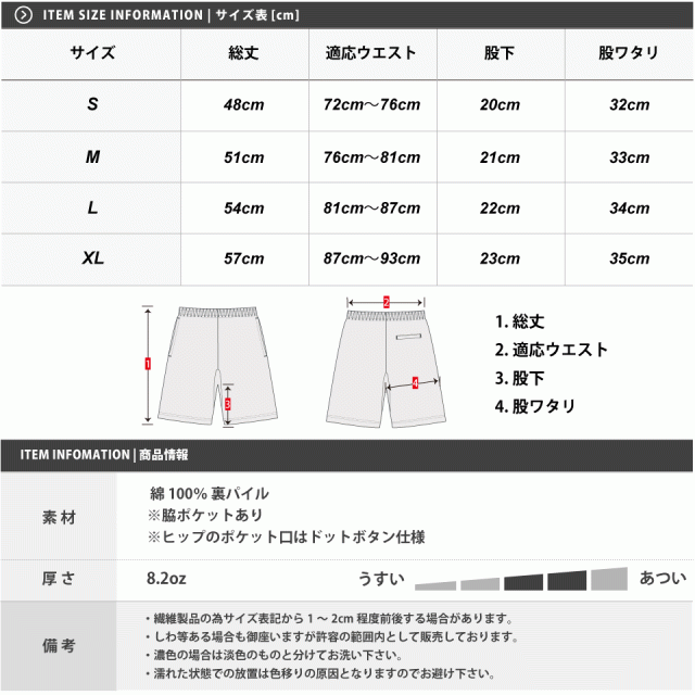 スウェットハーフパンツ