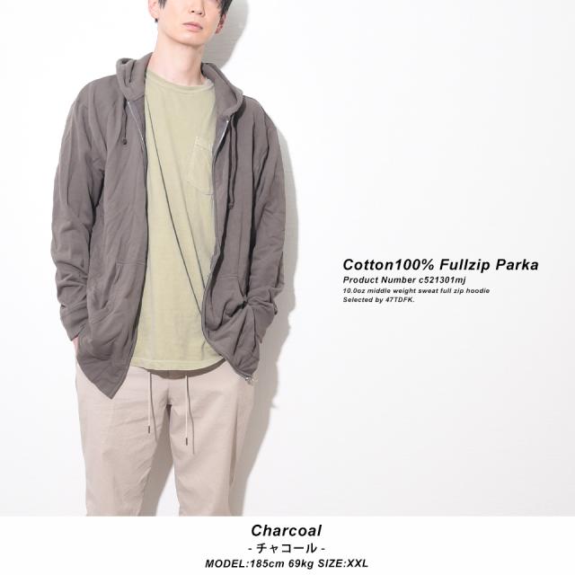 厚手のジップパーカー