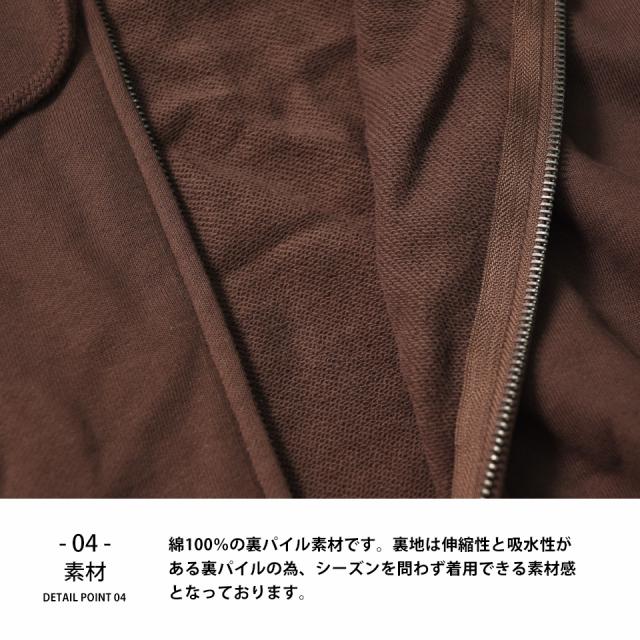 厚手のジップパーカー