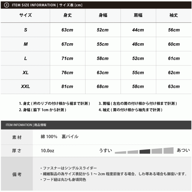厚手のジップパーカー