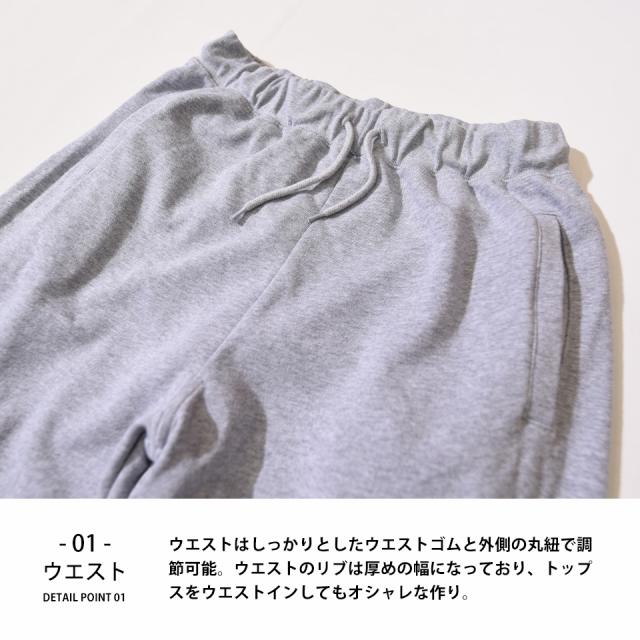 スウェットパンツ