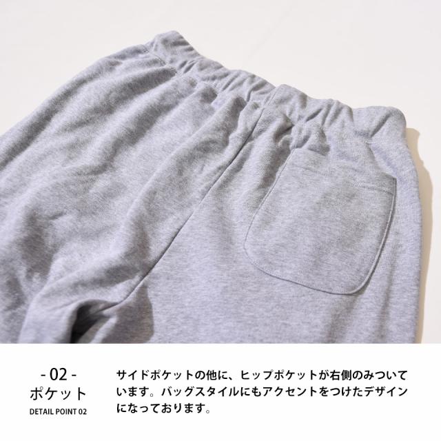 スウェットパンツ