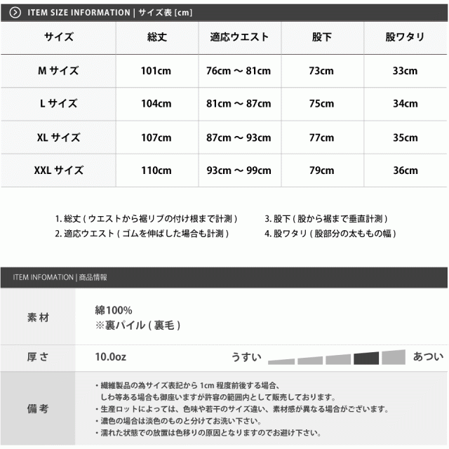 スウェットパンツ