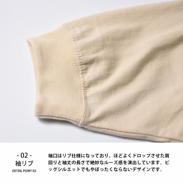 ビッグシルエットロングTシャツ