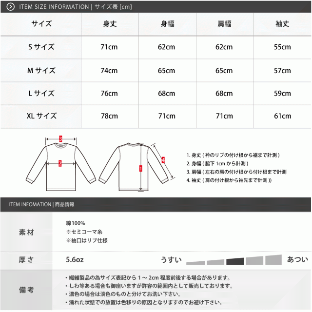 ビッグシルエットロングTシャツのサイズ表