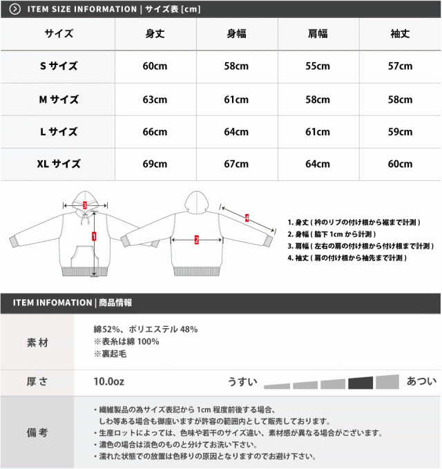 ジップパーカー