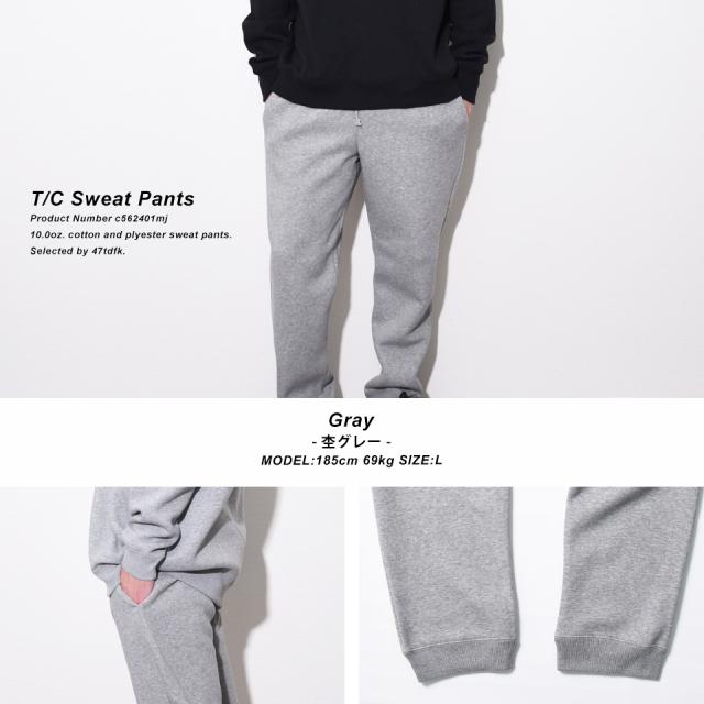 スウェットパンツ