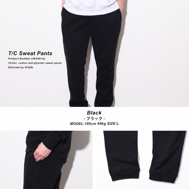 スウェットパンツ