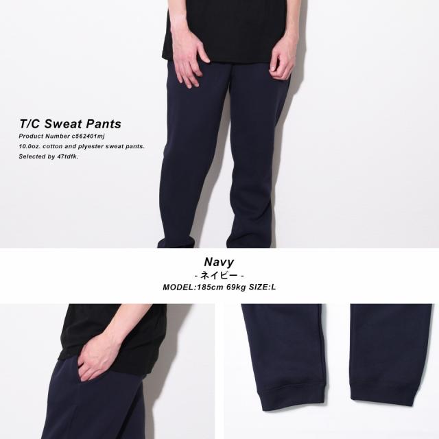 スウェットパンツ