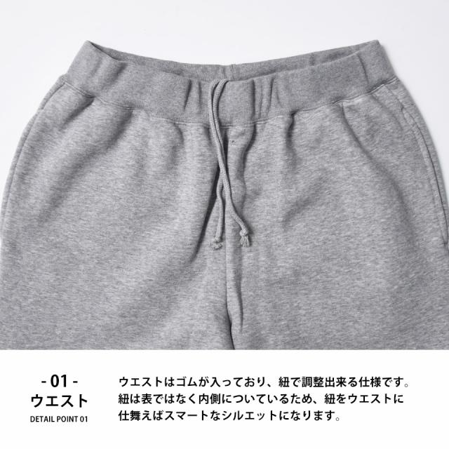 スウェットパンツ