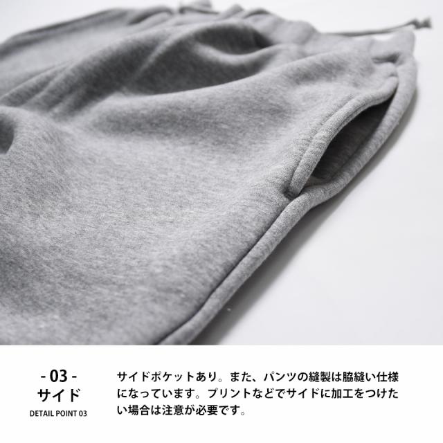 スウェットパンツ