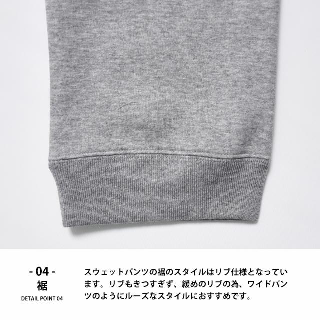 スウェットパンツ