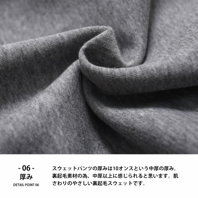 スウェットパンツ