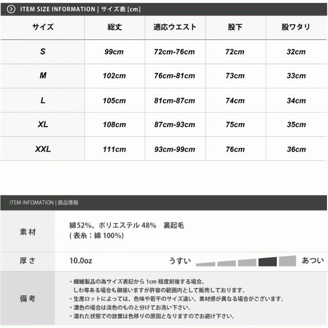 スウェットパンツ