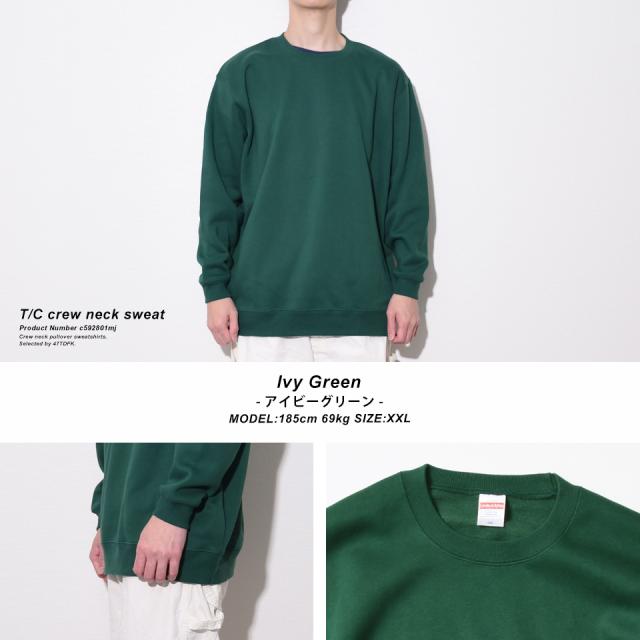 ふわもこスウェットトレーナー