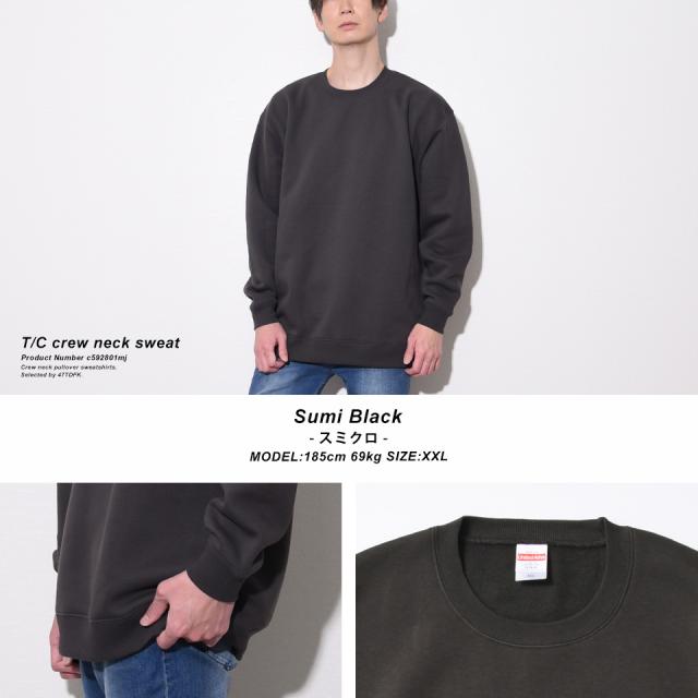 ふわもこスウェットトレーナー