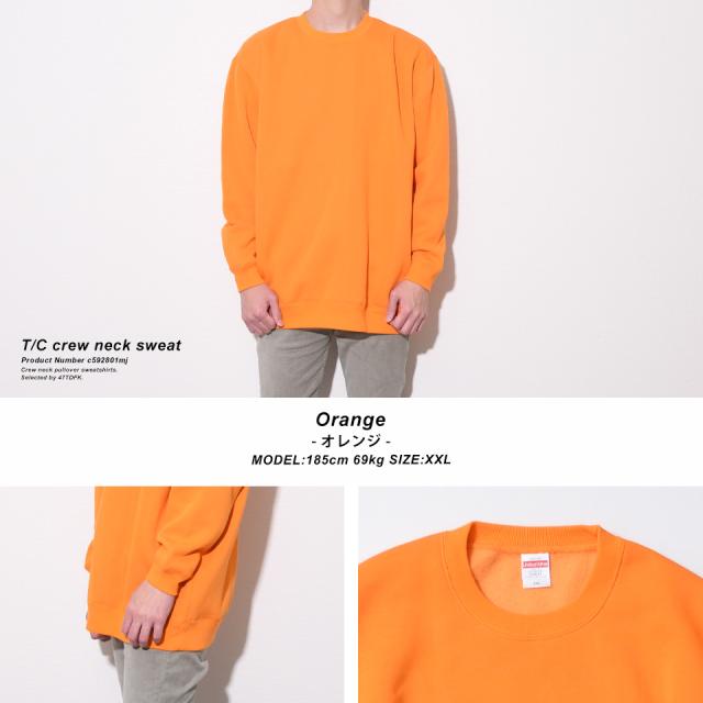 ふわもこスウェットトレーナー