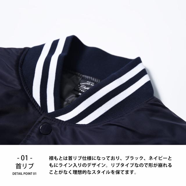 スタジアムジャケット