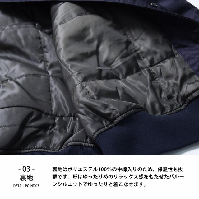 スタジアムジャケット