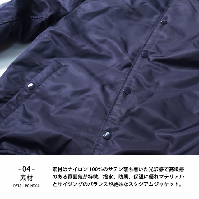 スタジアムジャケット