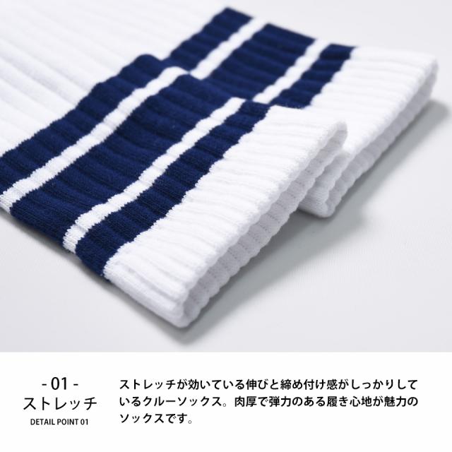 ラインソックス