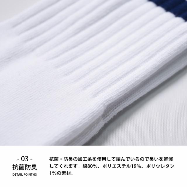 ラインソックス