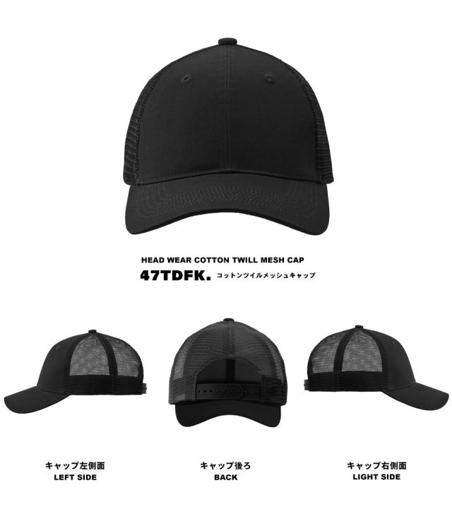 メッシュキャップ
